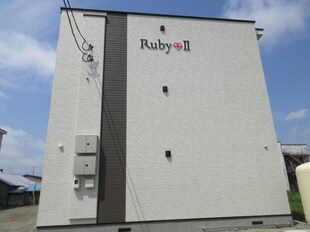 RubyⅡの物件外観写真